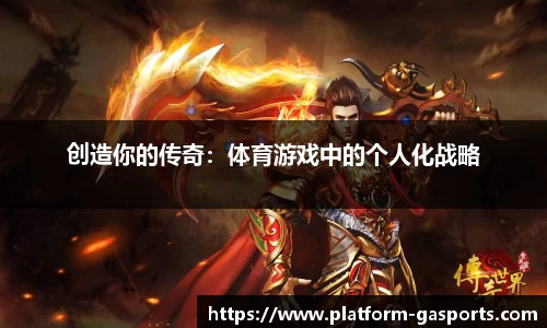 GA黄金甲体育